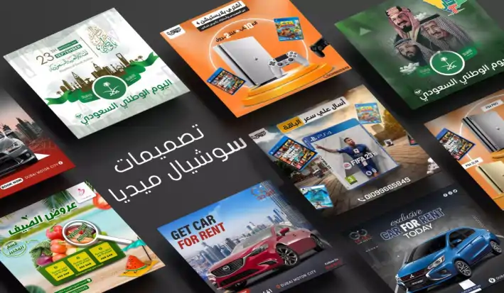 إعلانات السوشيال ميديا